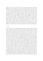 영유아 교육과정의 구성 및 운영 (4)-4