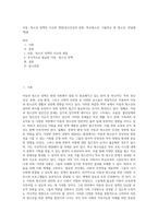 아동ㆍ청소년 정책의 이슈와 쟁점(정신건강과 문화, 학교청소년, 가출학교 밖 청소년, 전달체계)을-1