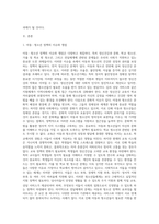 아동ㆍ청소년 정책의 이슈와 쟁점(정신건강과 문화, 학교청소년, 가출학교 밖 청소년, 전달체계)을-2