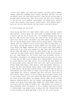 아동ㆍ청소년 정책의 이슈와 쟁점(정신건강과 문화, 학교청소년, 가출학교 밖 청소년, 전달체계)을-3