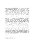 아동ㆍ청소년 정책의 이슈와 쟁점(정신건강과 문화, 학교청소년, 가출학교 밖 청소년, 전달체계)을-4