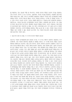 아동,청소년의 인지발달에 있어 부모의 역할이 중요한 이유에 대해 논하시오-2