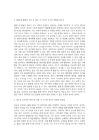 아동,청소년의 인지발달에 있어 부모의 역할이 중요한 이유에 대해 논하시오-3