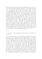 아동,청소년의 인지발달에 있어 부모의 역할이 중요한 이유에 대해 논하시오-4