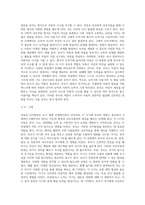아동,청소년의 인지발달에 있어 부모의 역할이 중요한 이유에 대해 논하시오-5