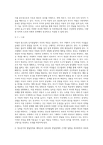 아동,청소년의 인지발달에 있어 부모의 역할이 중요한 이유에 대해 논하시오-7