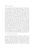 아동,청소년의 인지발달에 있어 부모의 역할이 중요한 이유에 대해 논하시오-8