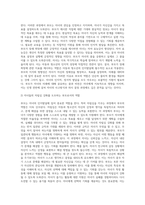 아동,청소년의 인지발달에 있어 부모의 역할이 중요한 이유에 대해 논하시오-9