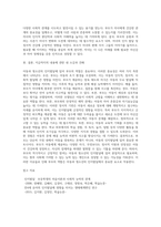 아동,청소년의 인지발달에 있어 부모의 역할이 중요한 이유에 대해 논하시오-11