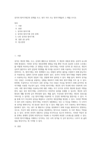 성격과 방어기제간의 관계를 쓰고, 내가 자주 쓰는 방어기제들과 그 예를 쓰시오-1