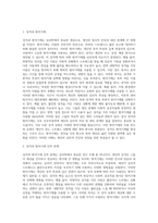 성격과 방어기제간의 관계를 쓰고, 내가 자주 쓰는 방어기제들과 그 예를 쓰시오-2