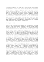 성격과 방어기제간의 관계를 쓰고, 내가 자주 쓰는 방어기제들과 그 예를 쓰시오-3