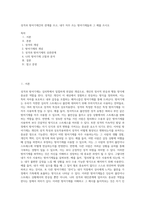 성격과 방어기제간의 관계를 쓰고, 내가 자주 쓰는 방어기제들과 그 예를 쓰시오 (2)-1