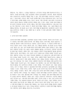 성격과 방어기제간의 관계를 쓰고, 내가 자주 쓰는 방어기제들과 그 예를 쓰시오 (2)-3