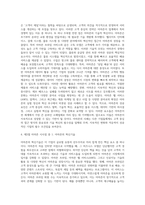 성공한 기업을 선정하고 성공요인들을 분석하고 시사점 제시-3