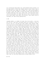 성공한 기업을 선정하고 성공요인들을 분석하고 시사점 제시-5