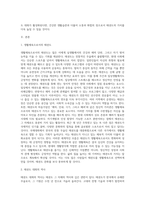 생활태권도 대회 활성화 방안 (6)-2