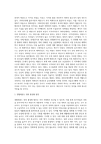 생활태권도 대회 활성화 방안 (6)-3