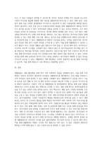 생활태권도 대회 활성화 방안 (6)-4