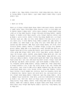 영유아 교수-학습의 기본가정과 교수-학습의 원리를 제시 하시오-2