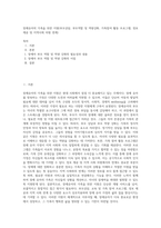 장애유아의 가족을 위한 지원(부모상담, 부모역할 및 역량강화, 가족참여 활동 프로그램, 정보제공 및 지역사회 차원 연계)-1