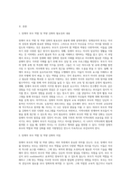 장애유아의 가족을 위한 지원(부모상담, 부모역할 및 역량강화, 가족참여 활동 프로그램, 정보제공 및 지역사회 차원 연계)-2