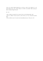 장애유아의 가족을 위한 지원(부모상담, 부모역할 및 역량강화, 가족참여 활동 프로그램, 정보제공 및 지역사회 차원 연계)-4