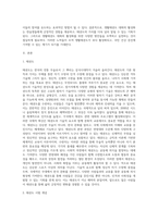 생활태권도 대회 활성화 방안 (4)-2