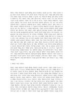 생활태권도 대회 활성화 방안 (4)-3