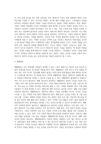 생활태권도 대회 활성화 방안 (4)-4