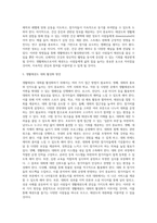 생활태권도 대회 활성화 방안 (4)-5