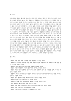생활태권도 대회 활성화 방안 (4)-6