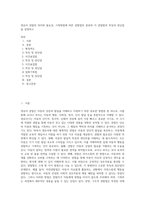 영유아 관찰의 의미와 필요성, 기록방법에 따른 관찰법의 종류와 각 관찰법의 특징과 장단점을 설명하고-1