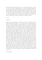 영유아 관찰의 의미와 필요성, 기록방법에 따른 관찰법의 종류와 각 관찰법의 특징과 장단점을 설명하고-2