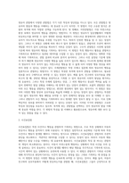 영유아 관찰의 의미와 필요성, 기록방법에 따른 관찰법의 종류와 각 관찰법의 특징과 장단점을 설명하고-3