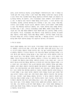 영유아 관찰의 의미와 필요성, 기록방법에 따른 관찰법의 종류와 각 관찰법의 특징과 장단점을 설명하고-4