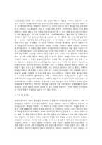 영유아 관찰의 의미와 필요성, 기록방법에 따른 관찰법의 종류와 각 관찰법의 특징과 장단점을 설명하고-5