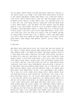 영유아 관찰의 의미와 필요성, 기록방법에 따른 관찰법의 종류와 각 관찰법의 특징과 장단점을 설명하고-6