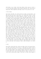 영유아 관찰의 의미와 필요성, 기록방법에 따른 관찰법의 종류와 각 관찰법의 특징과 장단점을 설명하고-7