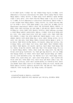 영유아 관찰의 의미와 필요성, 기록방법에 따른 관찰법의 종류와 각 관찰법의 특징과 장단점을 설명하고-8