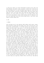 영아의 신체,인지,언어사회,정서 발달을 기술하고 영아의 발달을 최적화 할 수 있는 교사의 역할에 관해 기술하시오-2