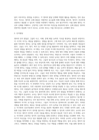 영아의 신체,인지,언어사회,정서 발달을 기술하고 영아의 발달을 최적화 할 수 있는 교사의 역할에 관해 기술하시오-3