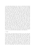 영아의 신체,인지,언어사회,정서 발달을 기술하고 영아의 발달을 최적화 할 수 있는 교사의 역할에 관해 기술하시오-5