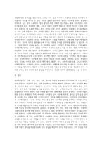 영아의 신체,인지,언어사회,정서 발달을 기술하고 영아의 발달을 최적화 할 수 있는 교사의 역할에 관해 기술하시오-6
