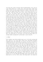 영아의 신체, 인지, 언어, 사회, 정서 발달을 기술하고, 영아의 발달을 최적화 할 수 있는 교사의 역할에 관해 기술-4