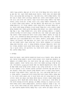 영아의 신체, 인지, 언어, 사회, 정서 발달을 기술하고, 영아의 발달을 최적화 할 수 있는 교사의 역할에 관해 기술-5