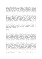 영아의 신체, 인지, 언어, 사회, 정서 발달을 기술하고, 영아의 발달을 최적화 할 수 있는 교사의 역할에 관해 기술-6