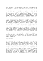 성격이론(정신역동이론, 행동주의, 학습이론, 인본주의 성격이론)의 유사점과 차이점 비교-3