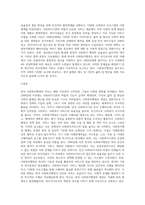 (사회복지행정론) 한국 사회복지행정의 역사를 요약하시오 특히, 1990년대 이후 우리나라 사회복지기관에서 (12)-3