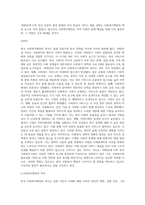 (사회복지행정론) 한국 사회복지행정의 역사를 요약하시오 특히, 1990년대 이후 우리나라 사회복지기관에서 (12)-4